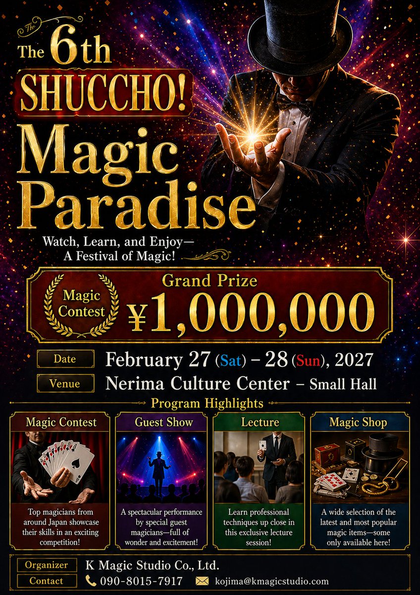 Kマジックスタジオ tweet media