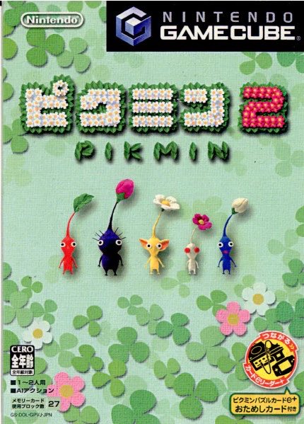 虹色ピクミンさん専用 WakeUp,Girls! CD まとめ売り おはよ〜☀ 本日は4月29日『ピクミン2の日』です 🌱 2004年4月29日に