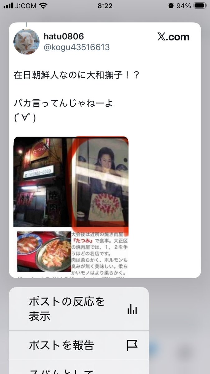 とむななまま tweet media