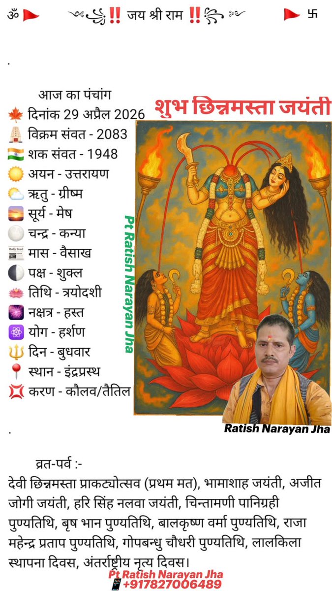 Ratish Ranka Ratish Narayan Jha (@PtRatish) / Posts / X