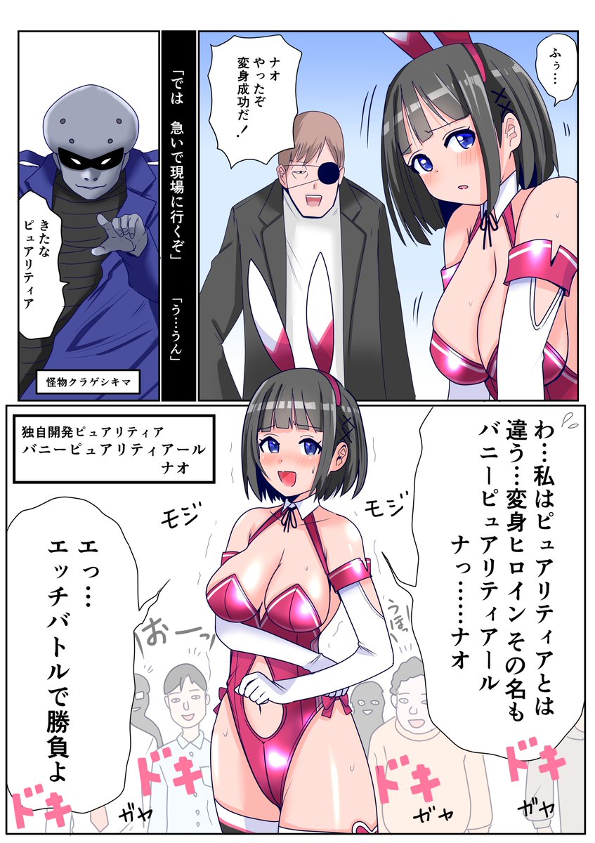 バニーピュアリティア-ル ナオ 01
DLsite様 FANZA様にて発売中です!!

以下1話2話のサンプル画像(ページランダム)です 