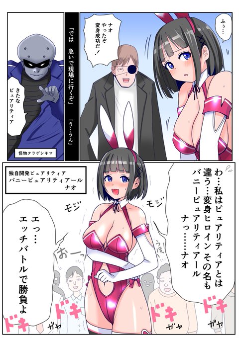 バニーピュアリティア-ル ナオ 01 DLsite様 FANZA様にて発売中です!! 以下1話2話のサンプル画像(ページランダム)です