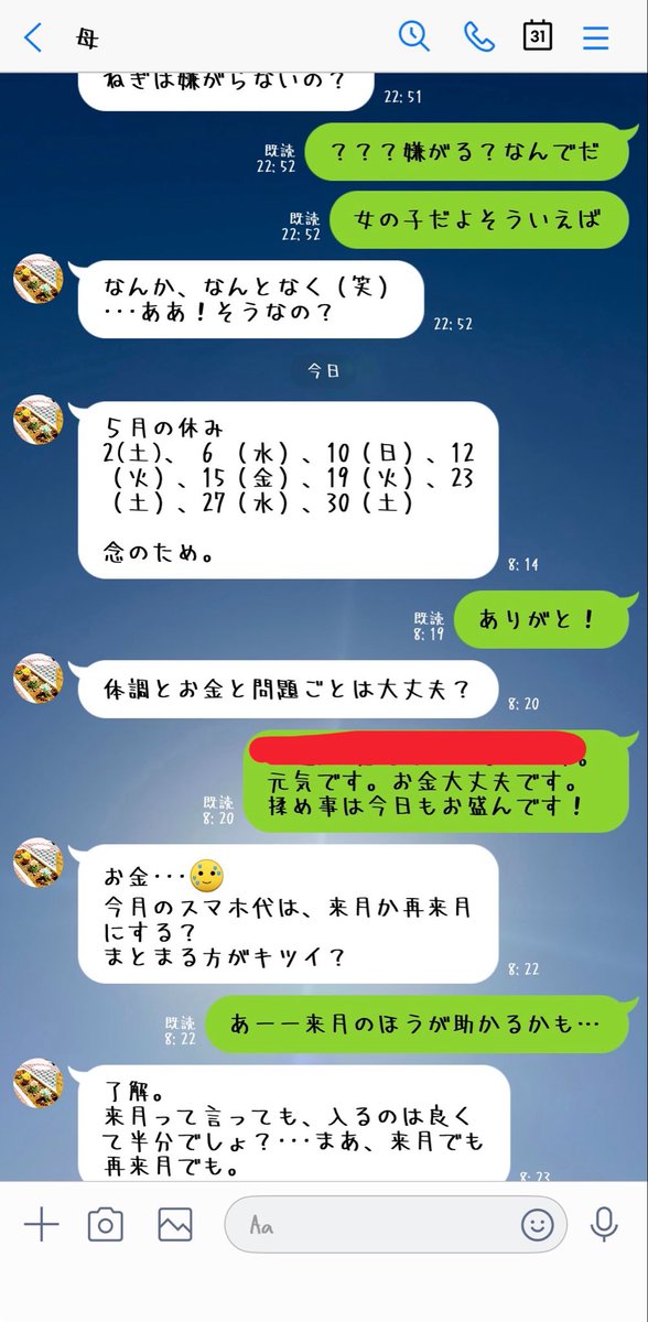 ☀️晴苺🍓@低浮上の極 tweet media