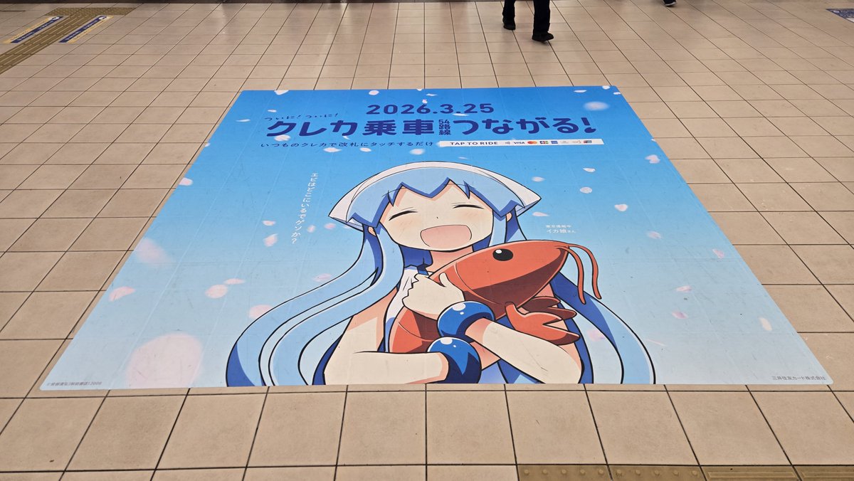 tohinan's tweet photo. 久しく海老名駅に行ったからイカ娘を撮り直してきたけど、だいぶ跡がついてしまったなあ

4/10→4/26 https://t.co/TmeABwfHOh