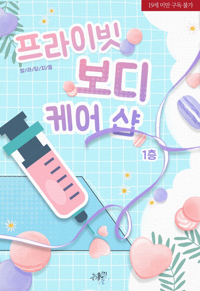 발라당 tweet media