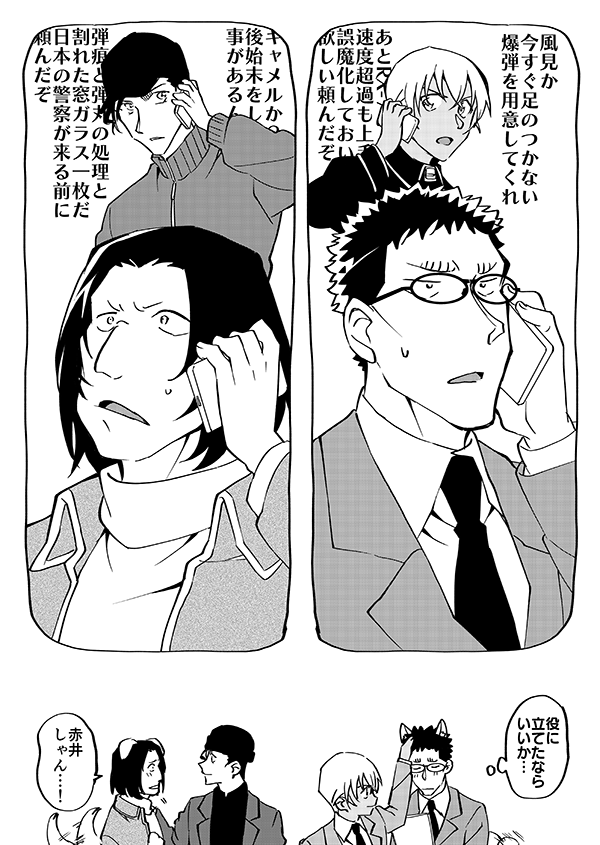 うちの可愛い部下たち🐶🐶(再掲) 