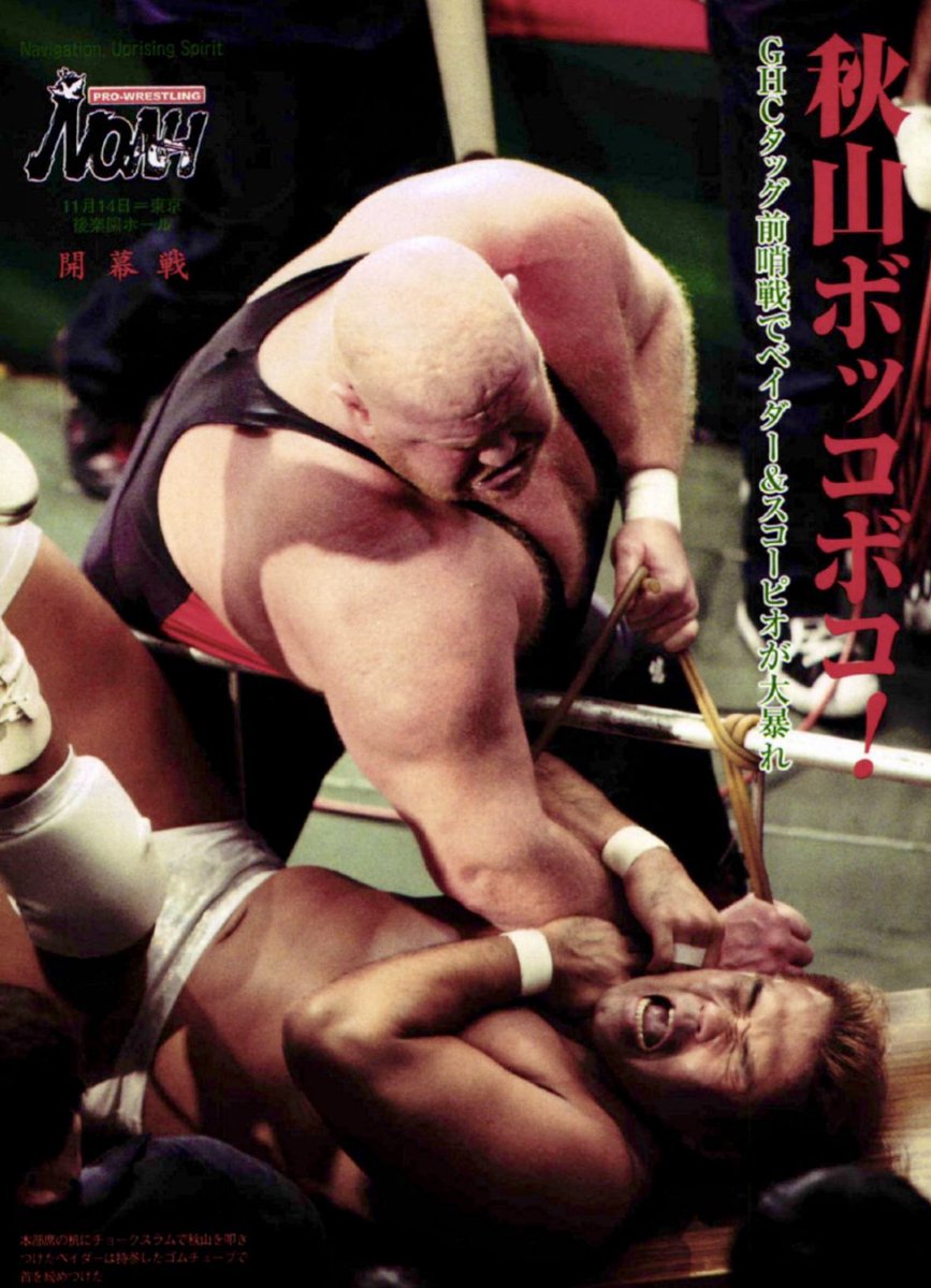 Vintage Puroresu プロレス tweet media