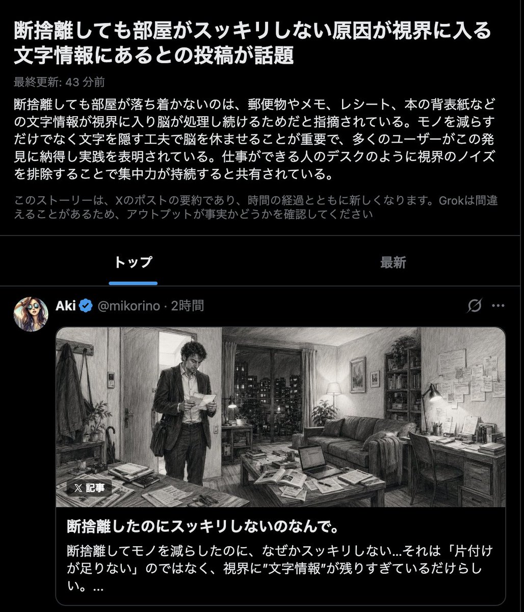 【絶賛断捨離中！割引有り！詳細は本文へ！】色んな水槽　 今日の記事、Xトレンド入りしました。断捨離は多くの方が興味ある