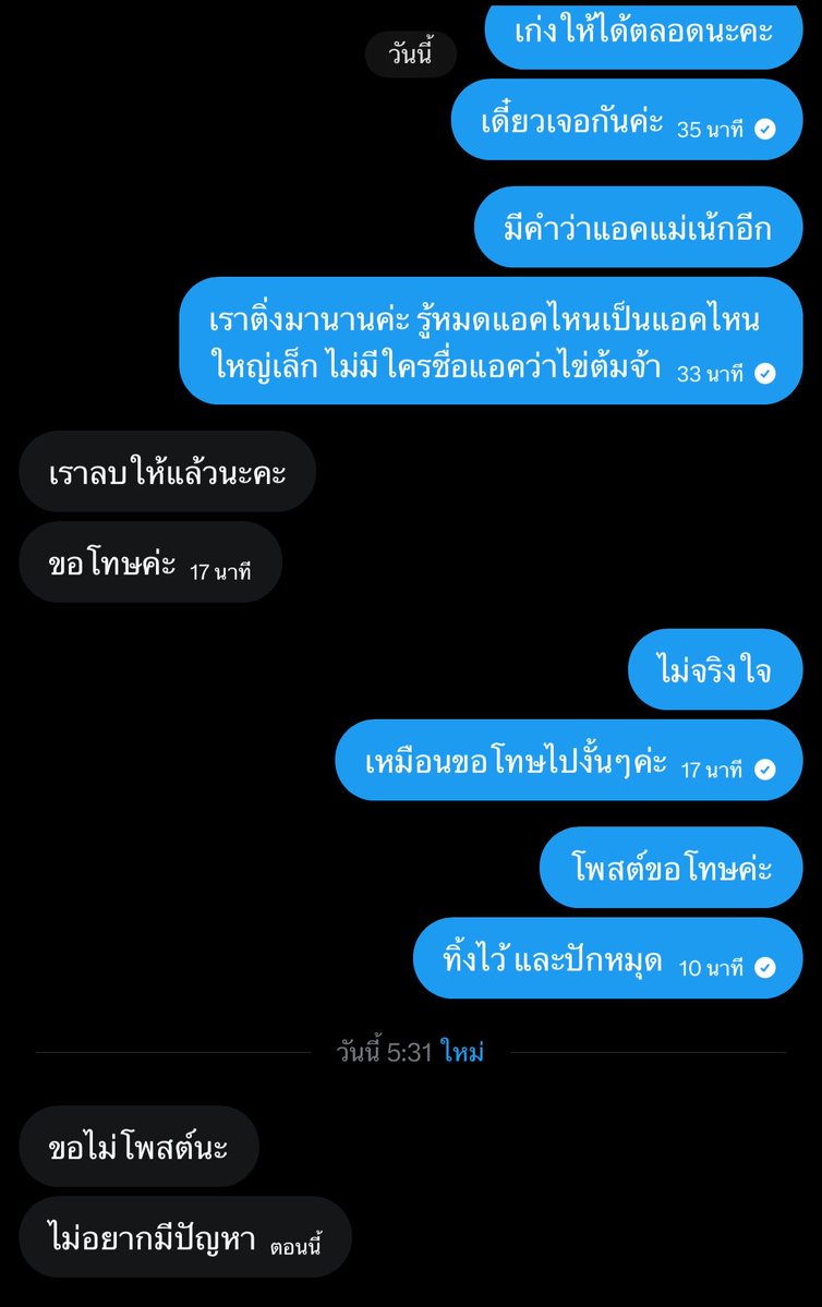 ไข่ต้มของมี๊ 🥚 (แอคเก่าปลิว) tweet media