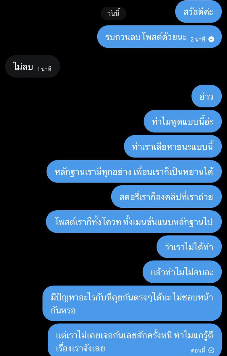 ไข่ต้มของมี๊ 🥚 (แอคเก่าปลิว) tweet media
