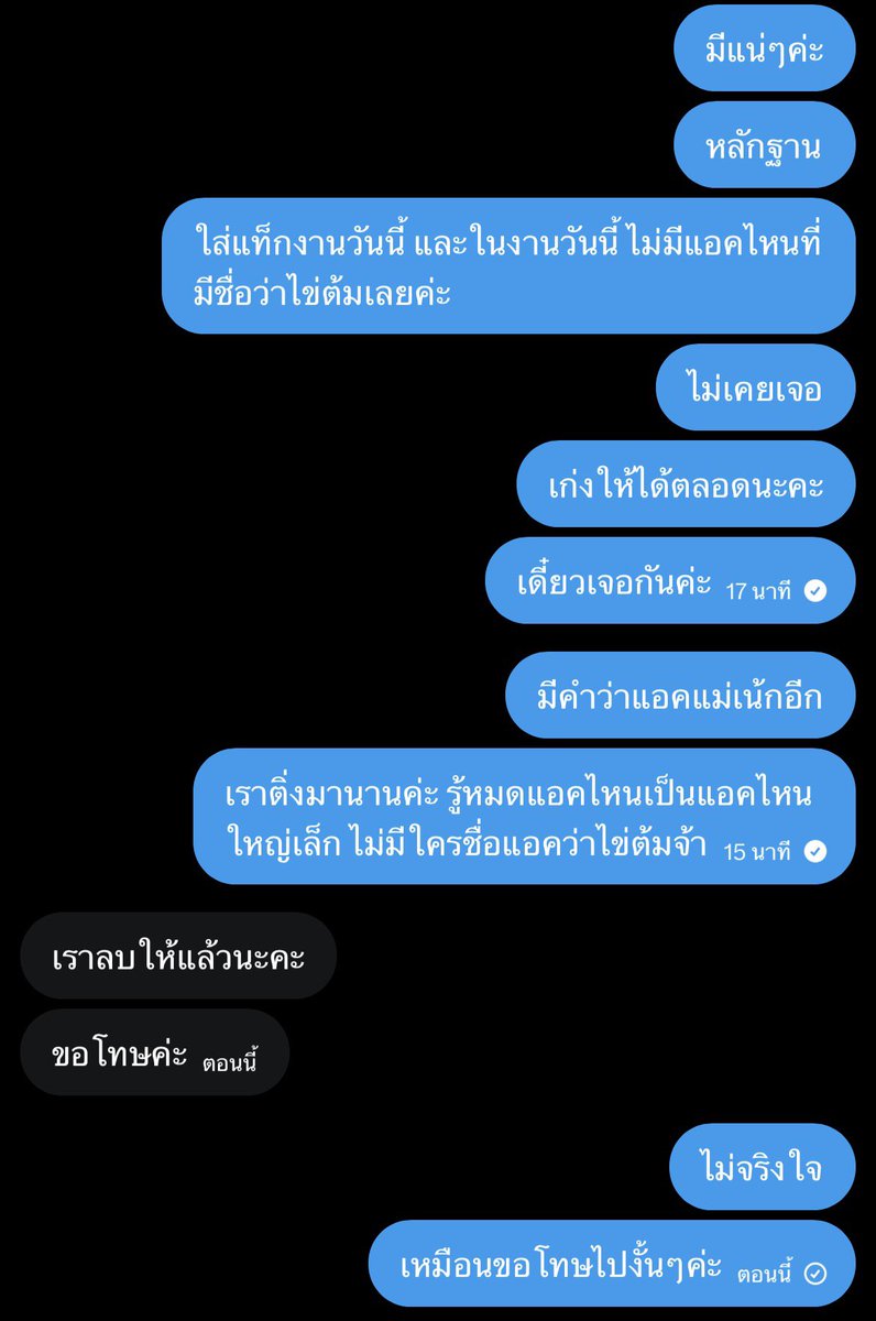 ไข่ต้มของมี๊ 🥚 (แอคเก่าปลิว) tweet media