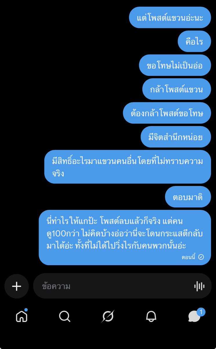 ไข่ต้มของมี๊ 🥚 (แอคเก่าปลิว) tweet media