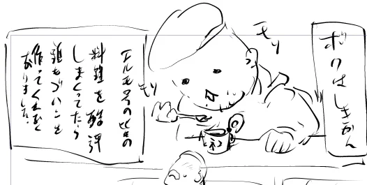 なんか最悪な紙切れ描いてる 