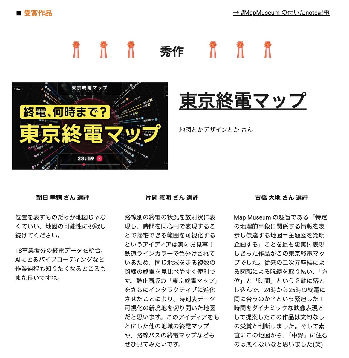 地図とかデザインとか tweet media