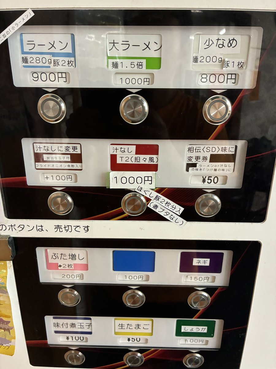 ラーメン二郎立川店 tweet media