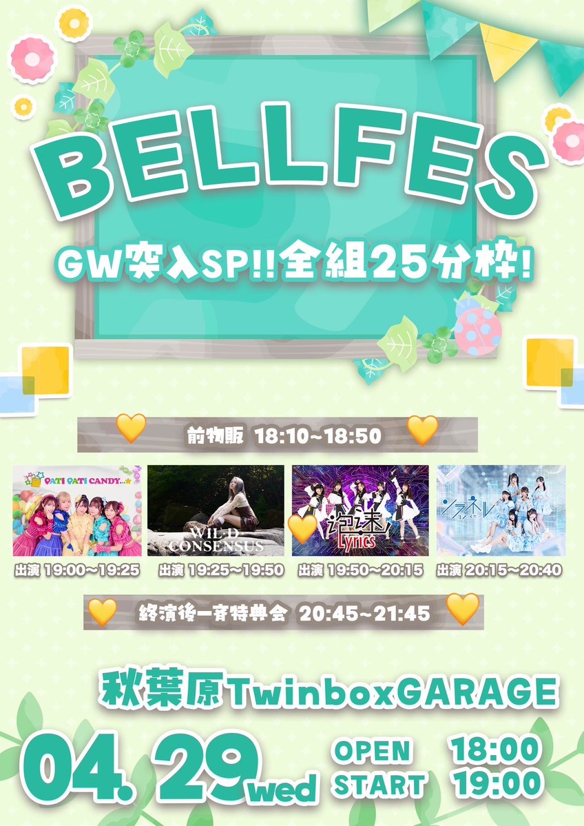 ひばりの あまら🐥🍼泡沫Lyrics tweet media