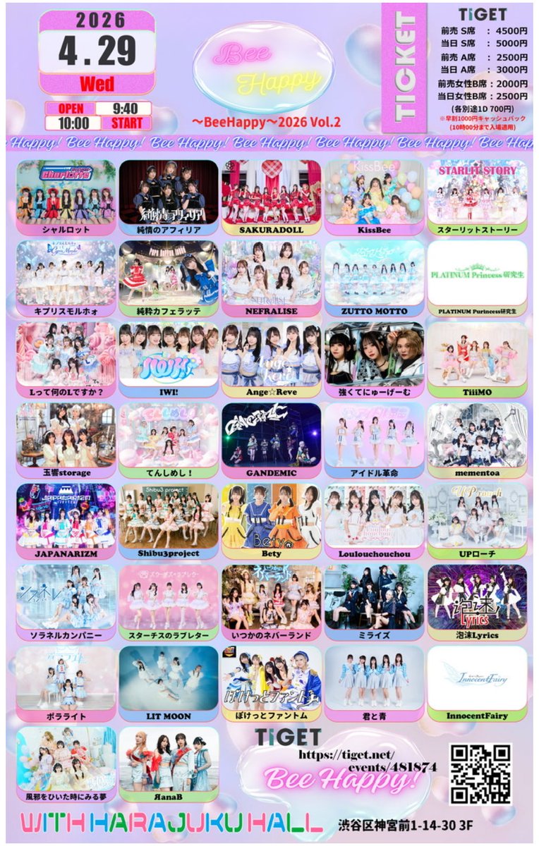 ひばりの あまら🐥🍼泡沫Lyrics tweet media