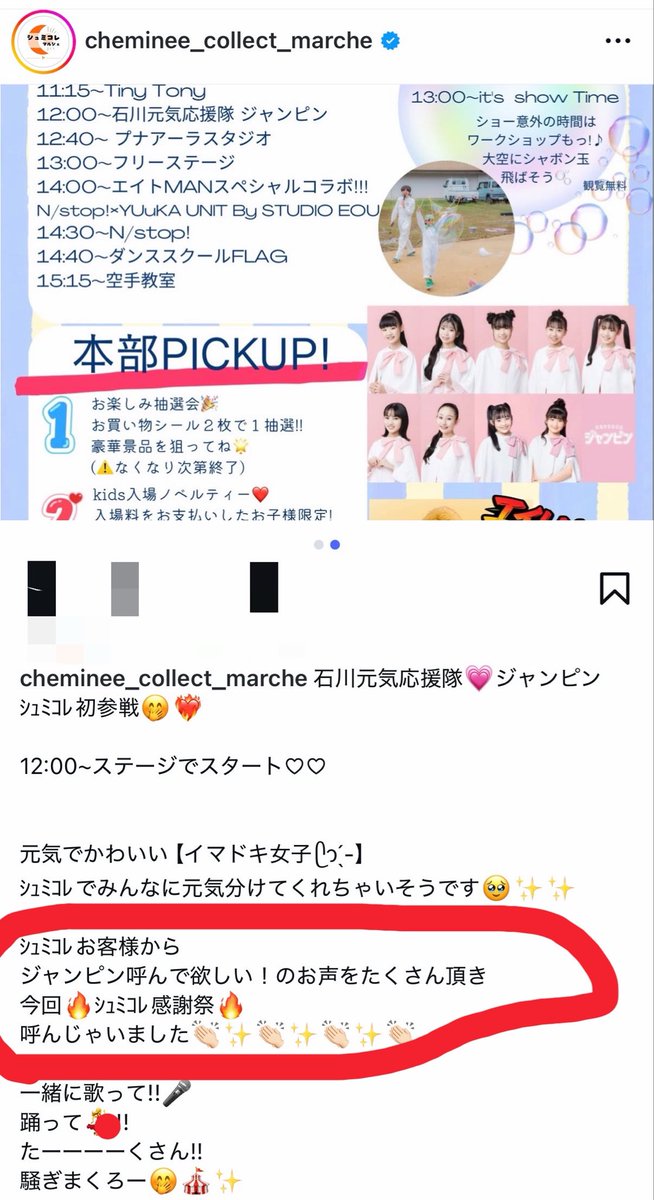 北島咲🐧🌈石川元気応援隊ジャンピン tweet media