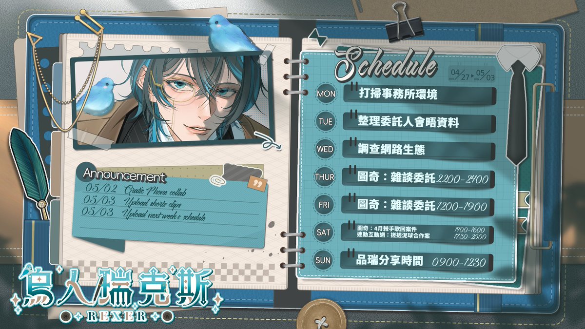 鳥人瑞克斯_TTV tweet media