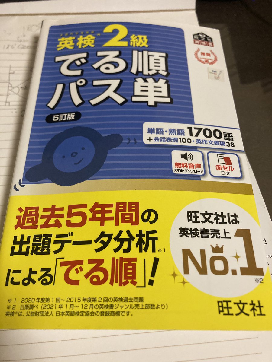 英語羅針盤 tweet media