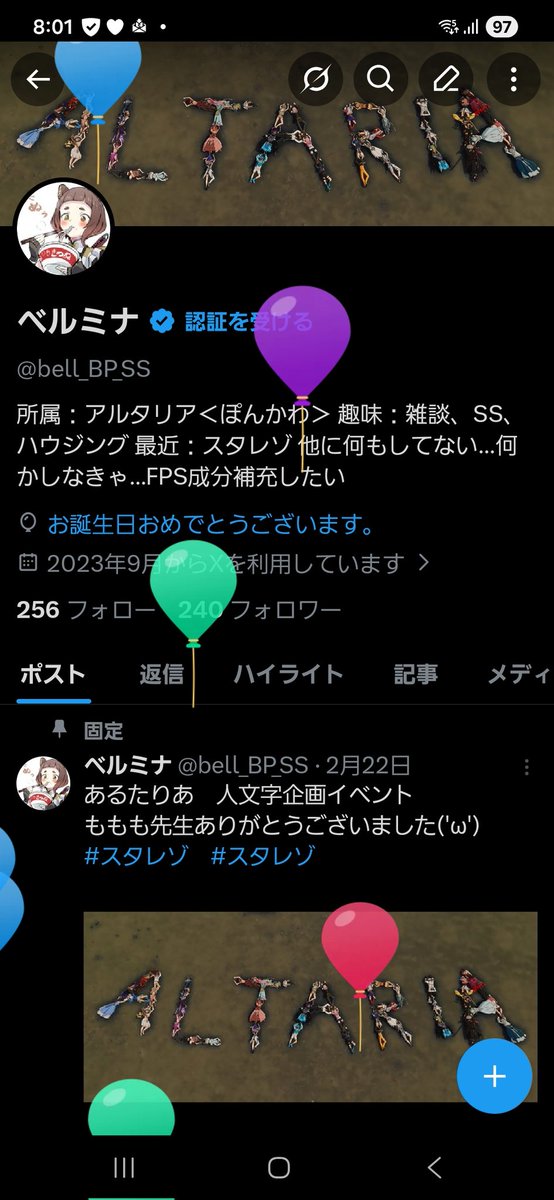 ベルミナ tweet media