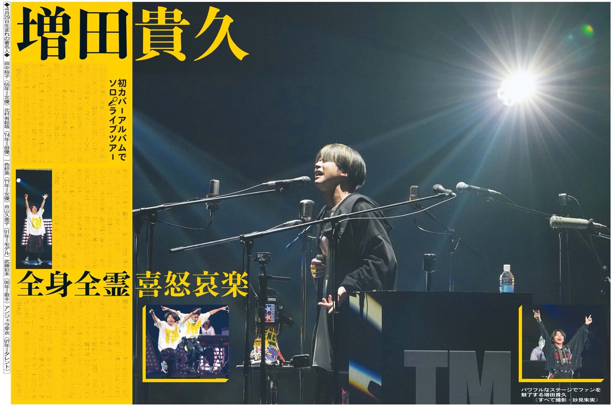 日刊スポーツＳＨＯＰ tweet media