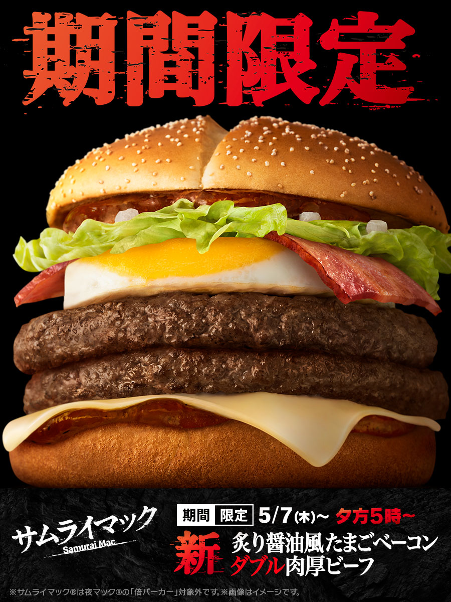 マクドナルド tweet media