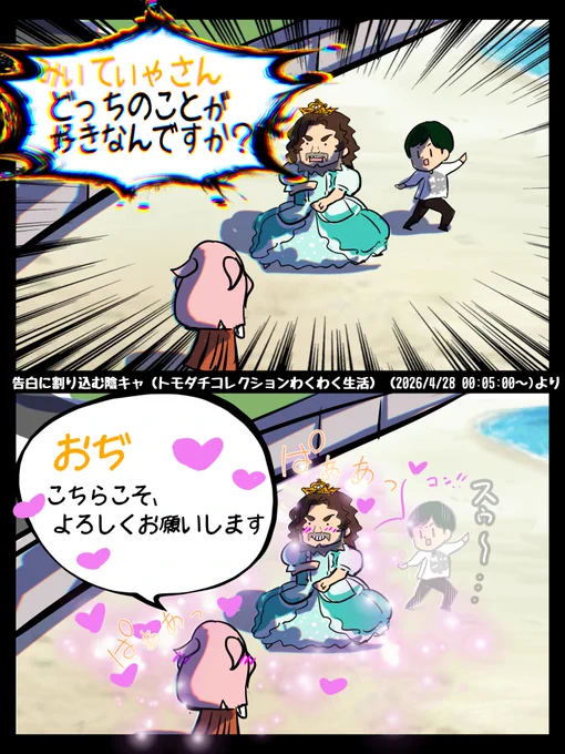 #picと
あまりにも美しすぎるアウトオブ眼中を見たwww
なんで割り込んでイケると思ったの??www 