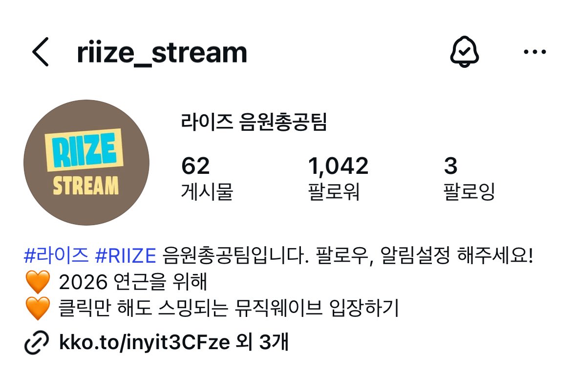 라이즈 음원총공팀 tweet media