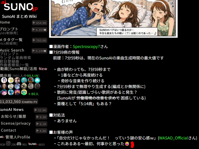 SunoAI まとめ Wiki 管理人 - ai.suno.jp tweet media