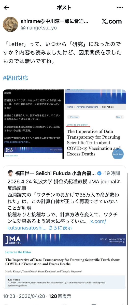 イ長調 tweet media