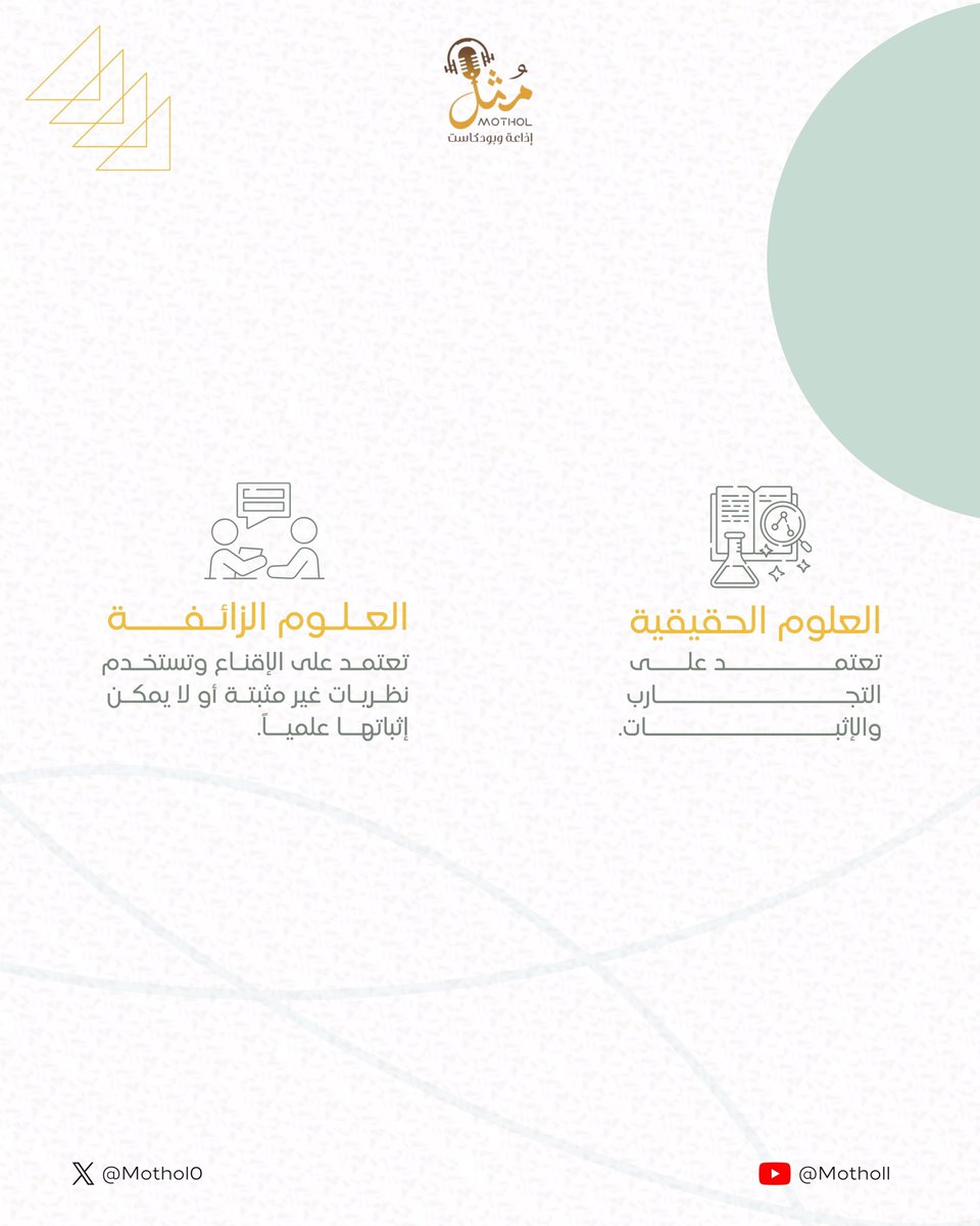 مُثل tweet media