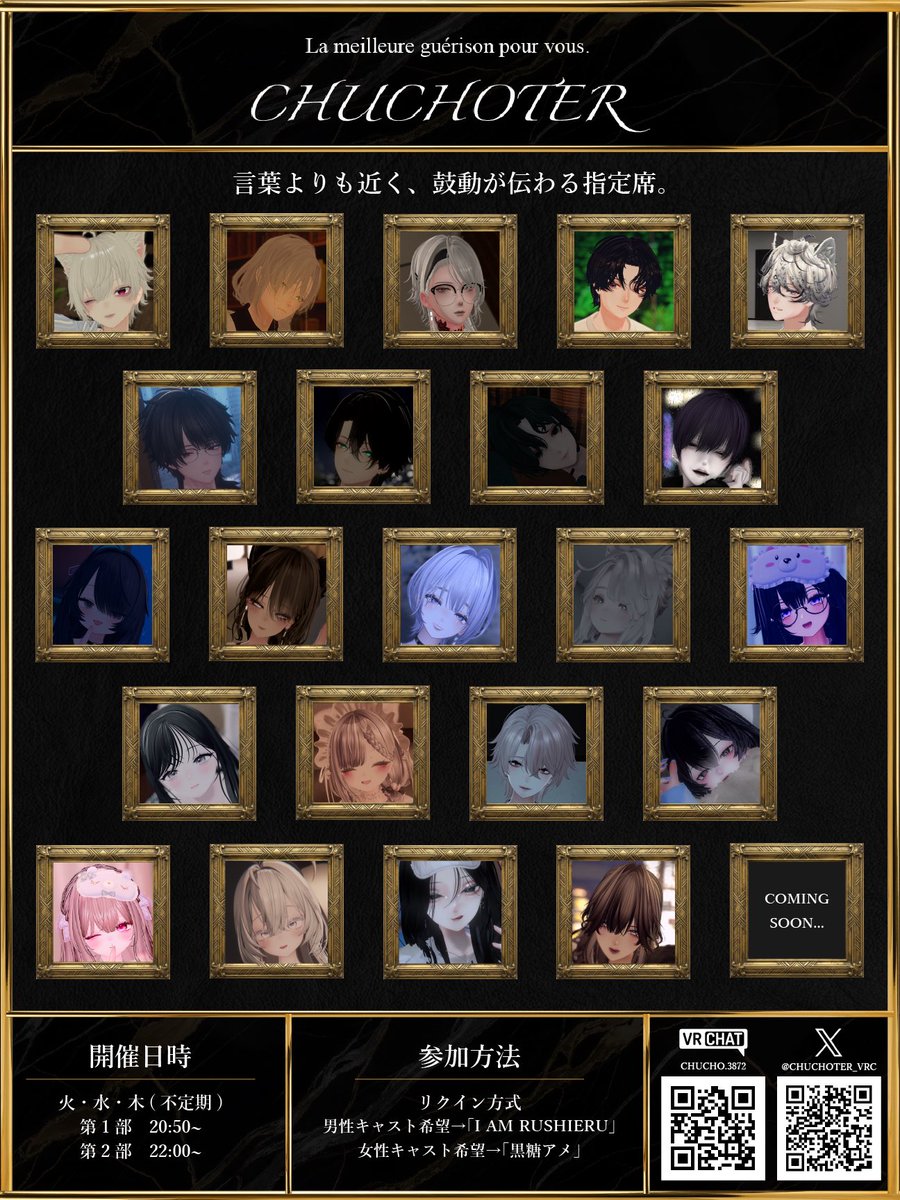 CLUB CHUCHOTER tweet media