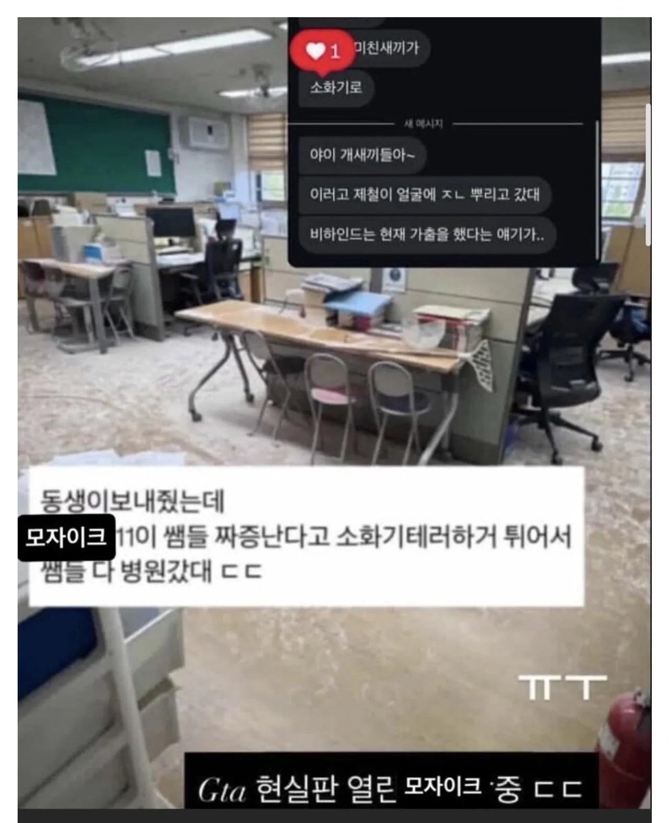 justapebbles's tweet photo. 요즘 교권 수��� https://t.co/K57Ldqwc7S