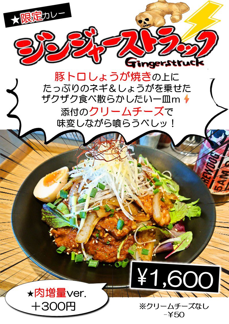 yasscurry1's tweet photo. 【4月29日(水・祝)】

・11:00〜15:00ラストオーダー(15:30閉店)
・17:30〜20:00ラストオーダー(20:30閉店) https://t.co/UOYZkwryu1