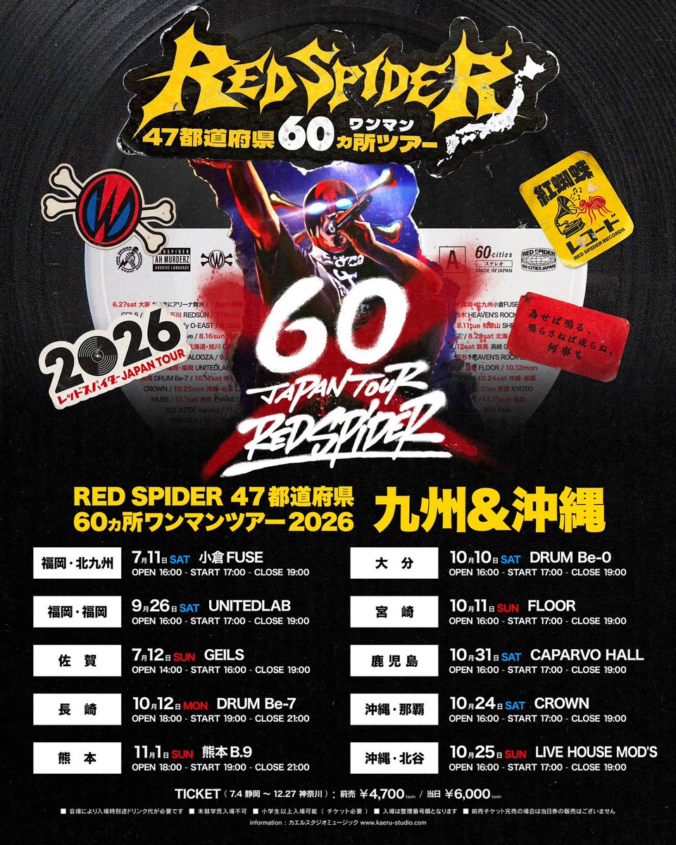 九州&amp;沖縄