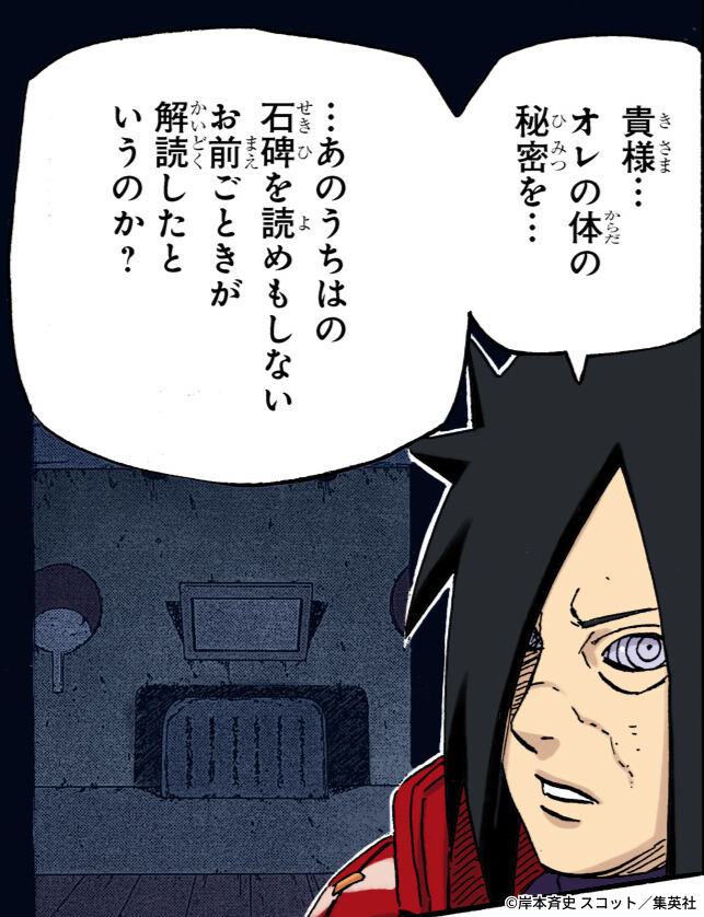 NARUTO_kousiki's tweet image. #NARUTO
