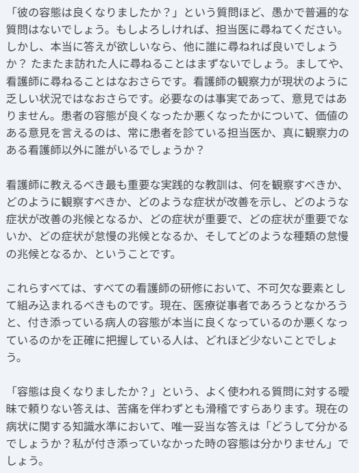 hizocco's tweet image. #風薫る【observe】Google翻訳では「observe＝観察する」でした。ナイチンゲール著「看護覚え書」（Notes on Nursing）の13章でもよく出てくる単語である事が確認できました。ためしにGoogle先生に日本語にしてもらったら、やはり看護で大切なのは「観察(observation)」であると、説いているようです。