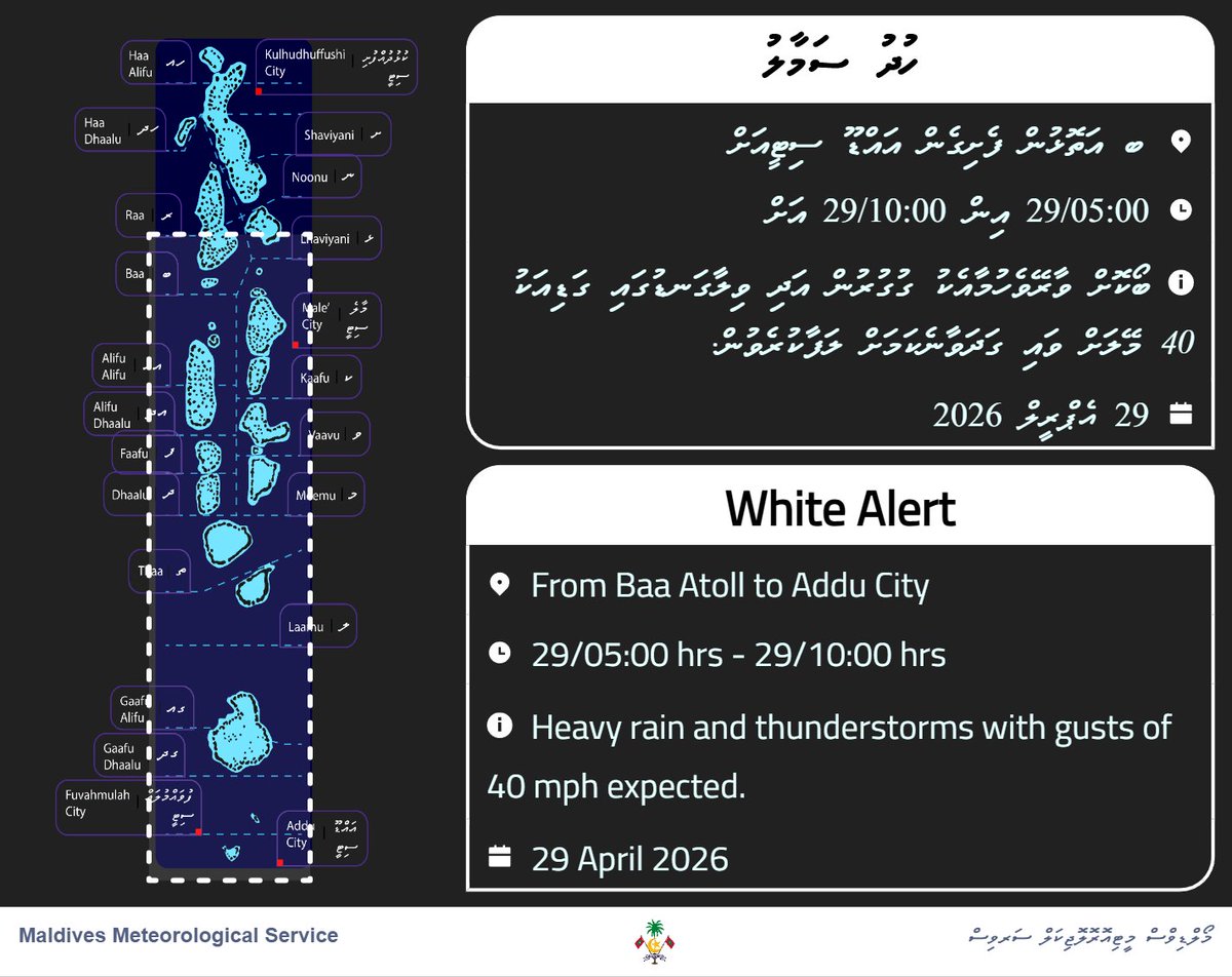 Alert White for heavy rain and thunderstorms with gusts.