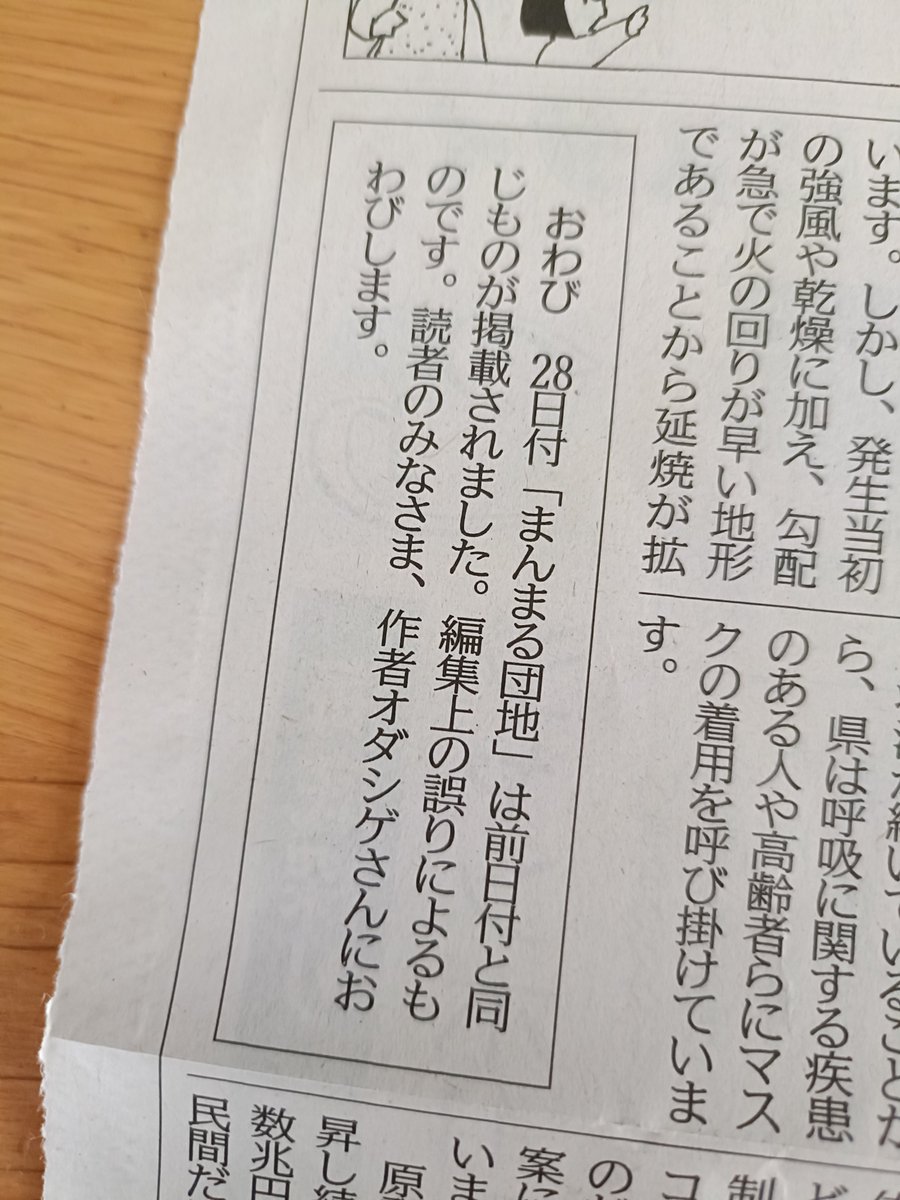 堀田 正典 tweet media