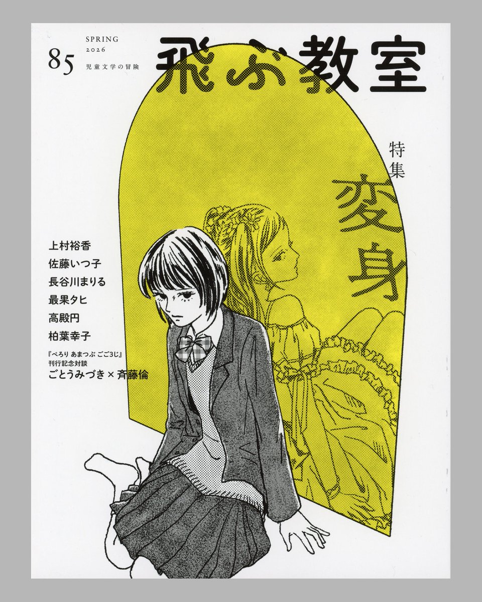 紙谷俊平｜Shunpei Kamiya tweet media