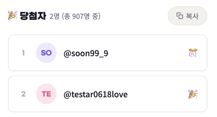 ff_Machiavelli's tweet photo. 당첨자는 @soon99_9 님 @testar0618love 님이십니다. DM 드리겠습니다! https://t.co/OmfGyNOVJd