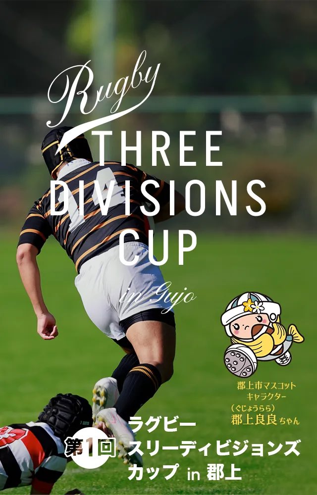 中部大学春日丘高校ラグビー部 (@haruhi_rugby) / Posts / X