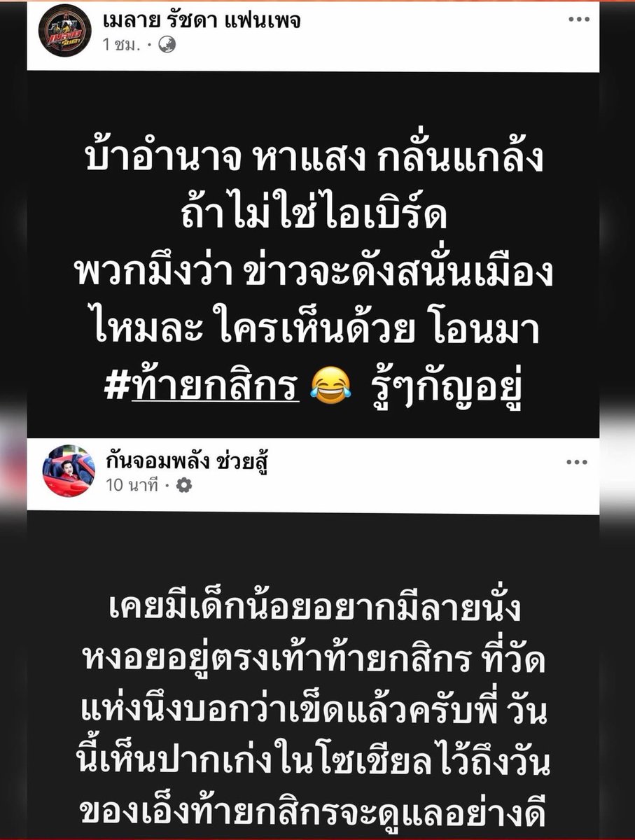 Red Skull tweet media