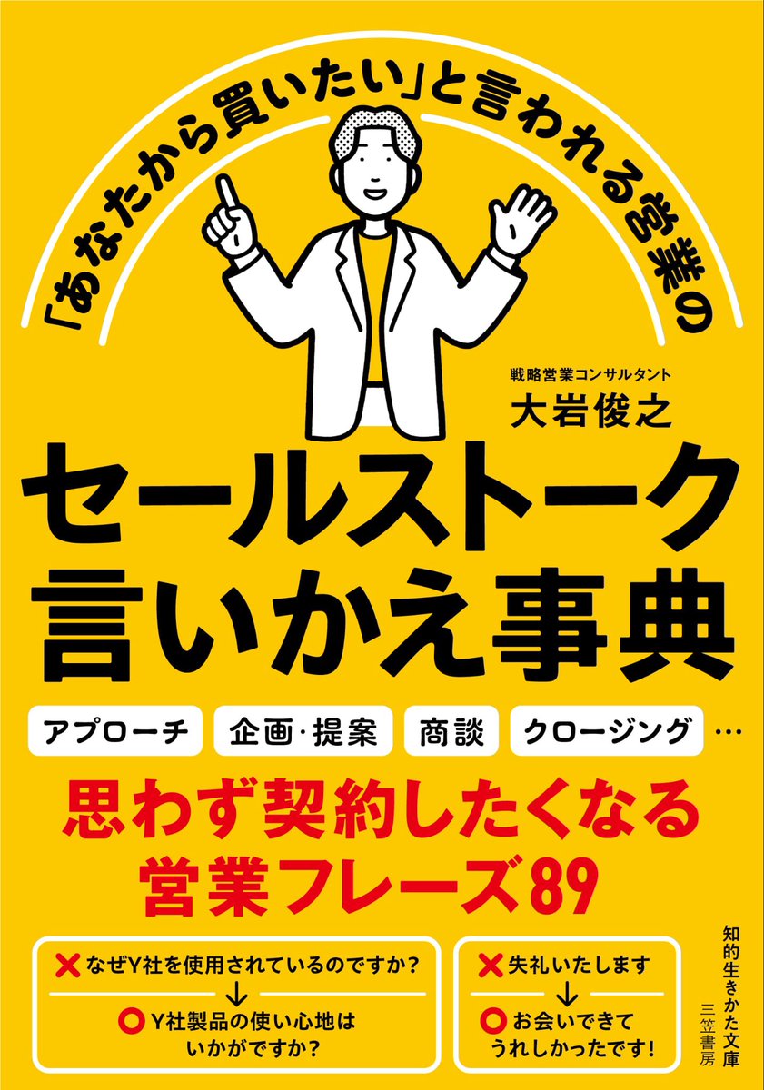 大岩俊之@行動経済学×消費者行動　講師 tweet media