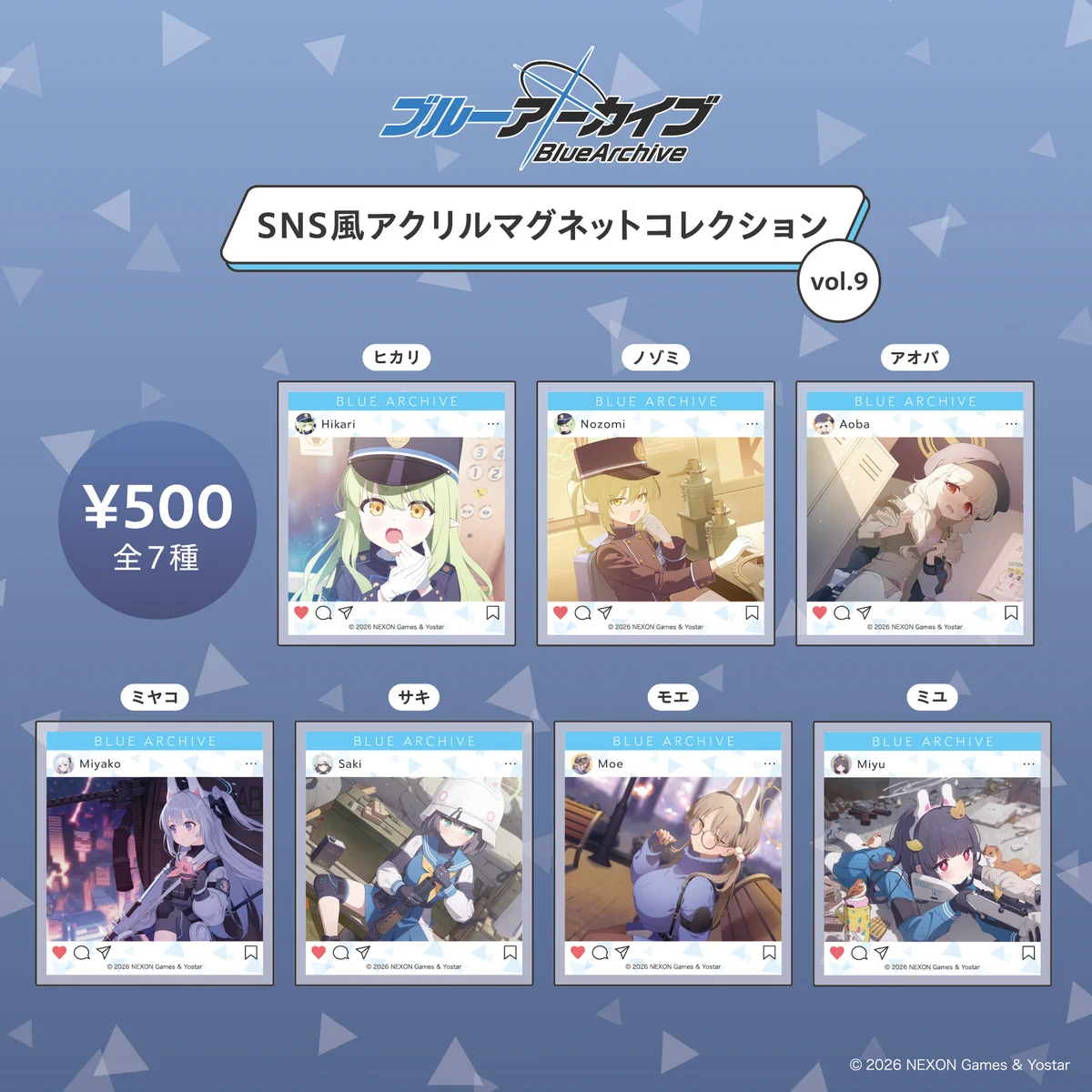 ブルーアーカイブ SNS風アクリルマグネット vol.10 全7種セット Yostar OFFICIAL SHOP JR秋葉原駅店 on X: 