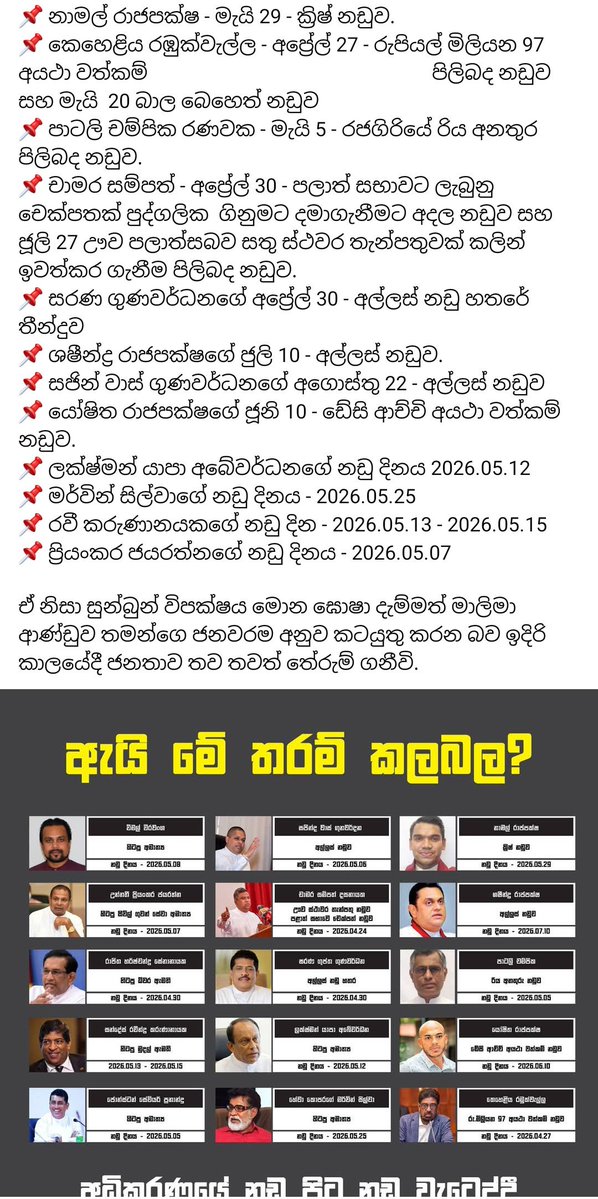 Sanjee #GoodGovernance🇱🇰🇪🇸🇧🇪🇪🇷🇿🇼🇳🇦🇫🇮 tweet media
