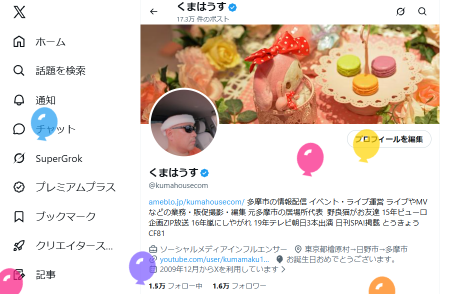 kumahousecom's tweet photo. 2年前は人生最大の生命の危機に立たされるも無事に復活
今年も誕生日を迎えることが���来ました㊗🎂
生前亡き母が言っていたように私が生まれた日の日中は真冬並みの寒さだったようです😨
そして亡き父ex.JA1SSSはこの日「オールJAコンテスト」で2位になりました😆
#誕生日 #バースデー #記念日