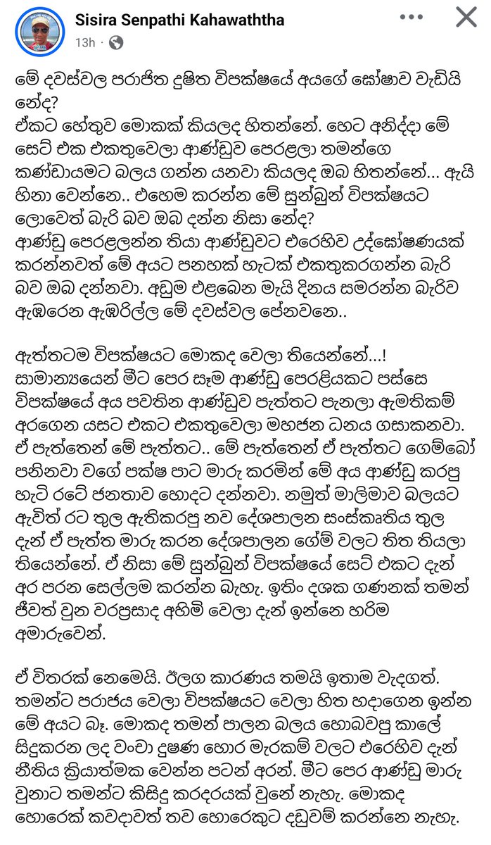 Sanjee #GoodGovernance🇱🇰🇪🇸🇧🇪🇪🇷🇿🇼🇳🇦🇫🇮 tweet media