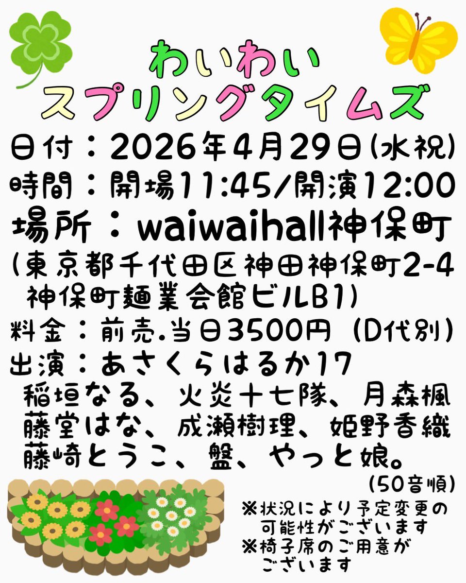 成瀬樹理 tweet media
